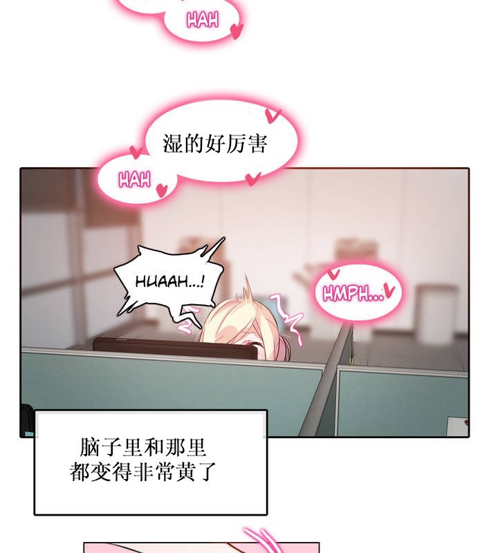 《一個變態的日常生活》漫画 第14話
