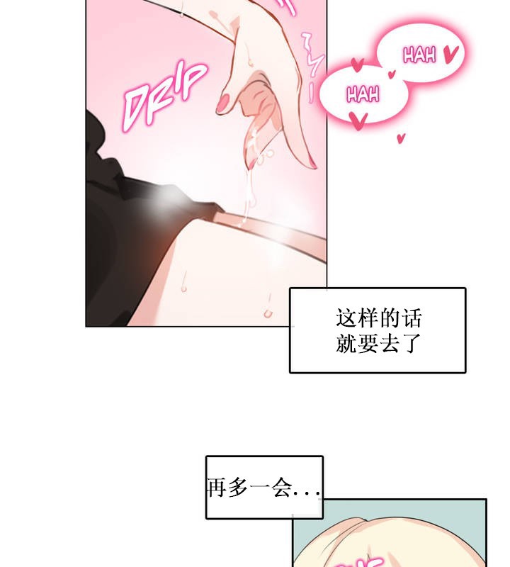 《一個變態的日常生活》漫画 第14話