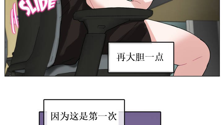 《一個變態的日常生活》漫画 第14話