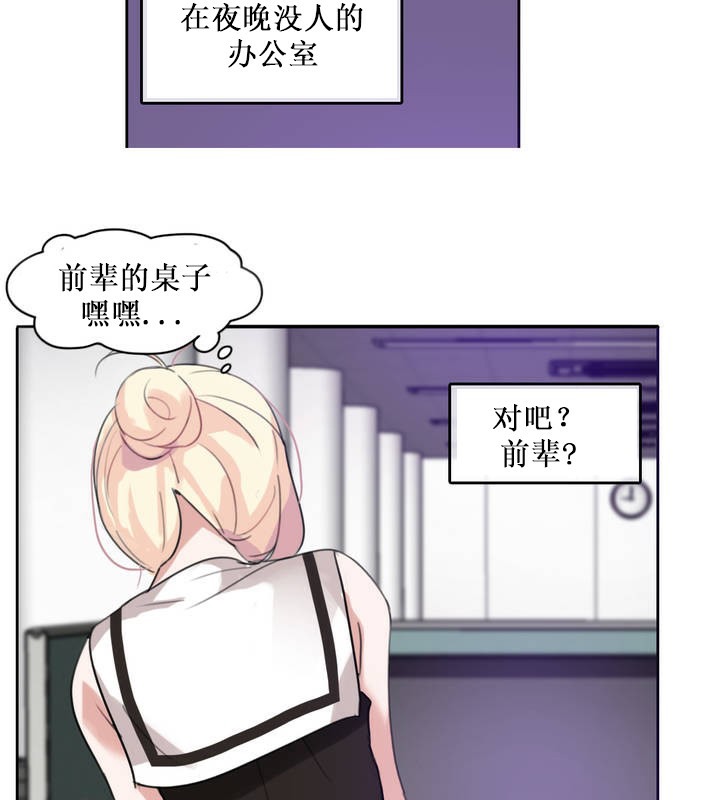 《一個變態的日常生活》漫画 第14話