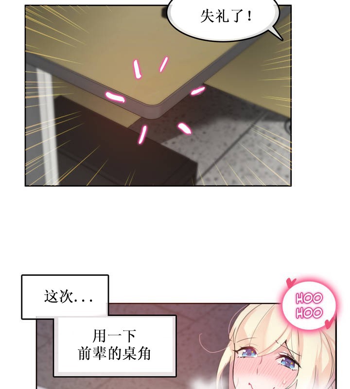 《一個變態的日常生活》漫画 第14話