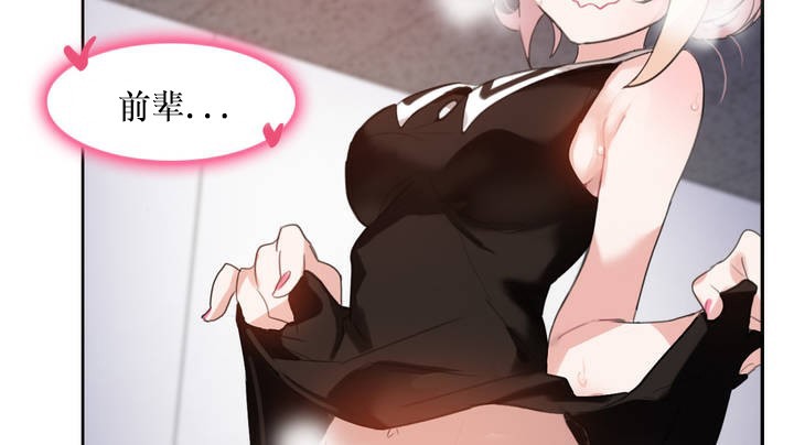 《一個變態的日常生活》漫画 第14話