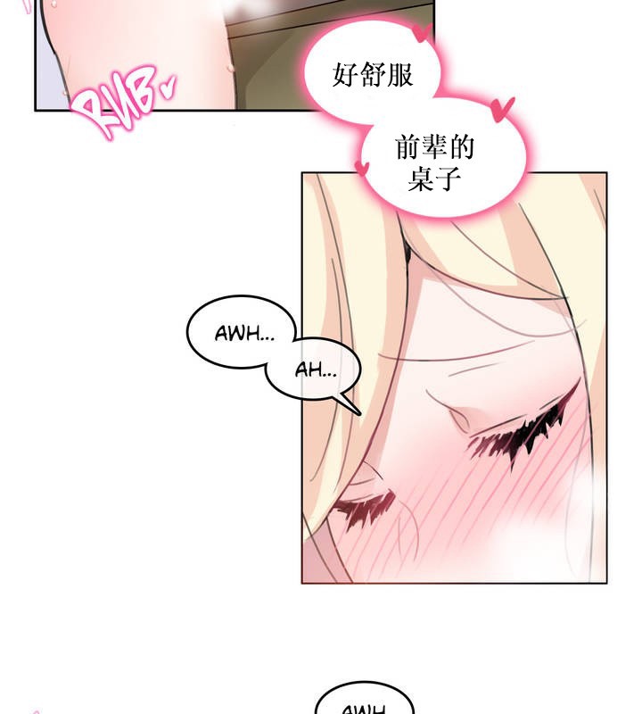 《一個變態的日常生活》漫画 第14話