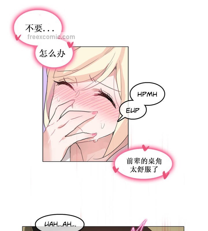 《一個變態的日常生活》漫画 第14話