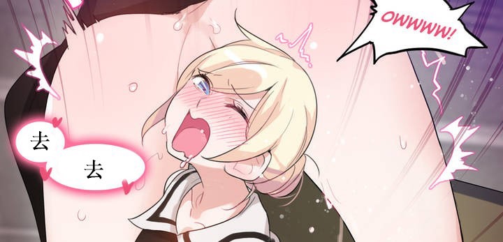 《一個變態的日常生活》漫画 第14話
