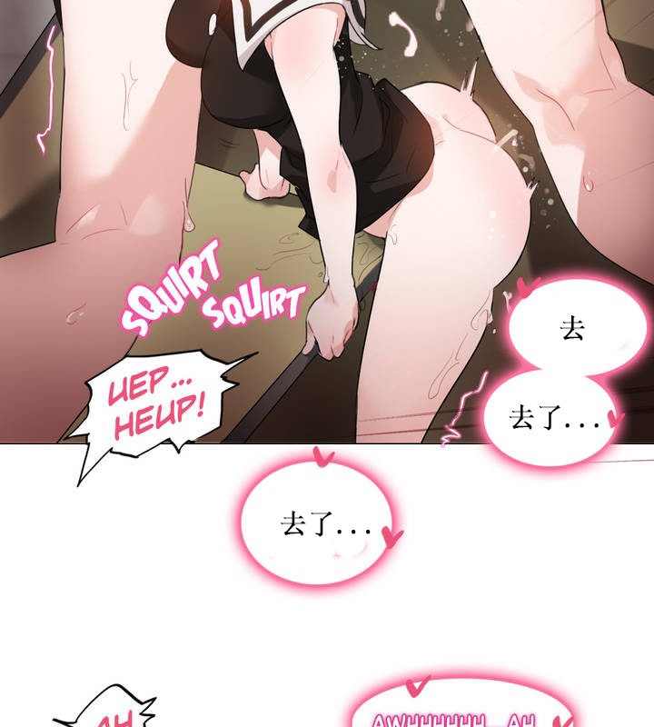 《一個變態的日常生活》漫画 第14話