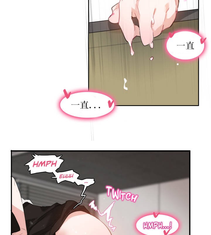 《一個變態的日常生活》漫画 第14話