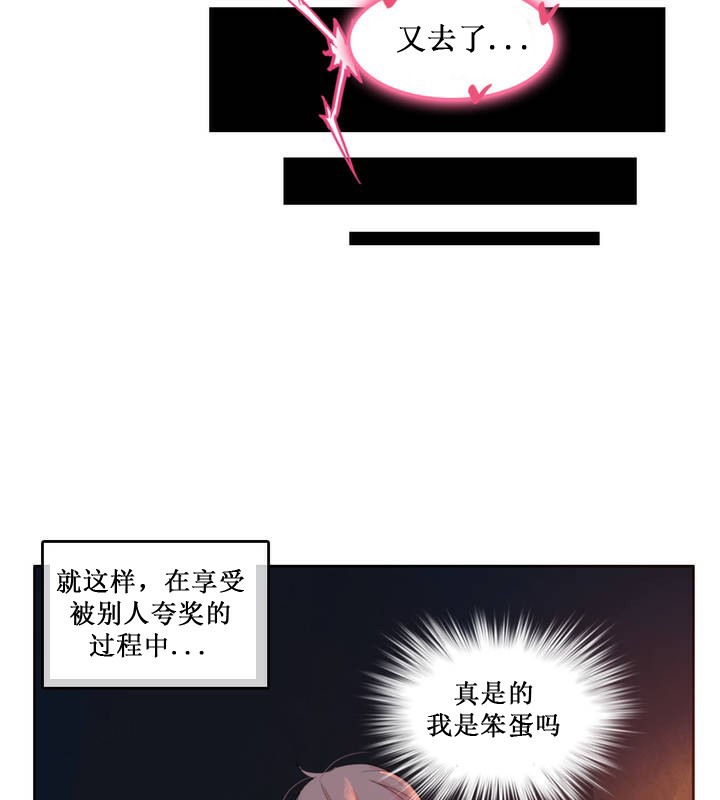 《一個變態的日常生活》漫画 第14話