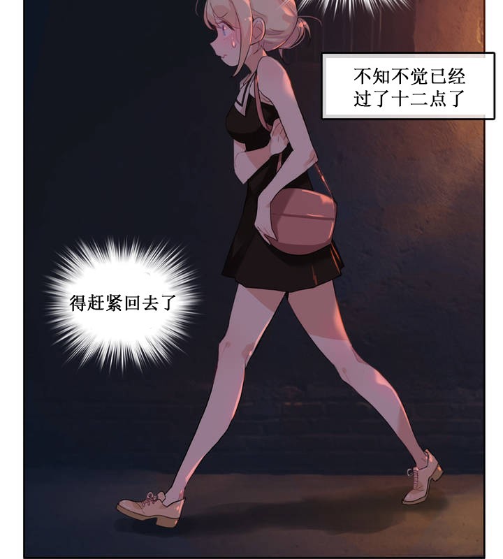 《一個變態的日常生活》漫画 第14話