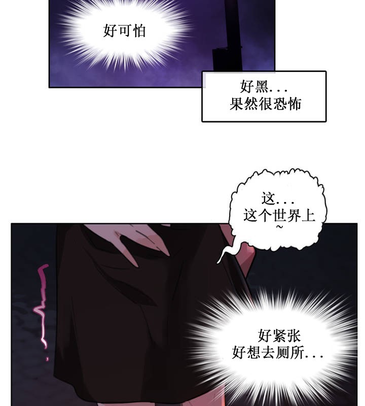 《一個變態的日常生活》漫画 第14話