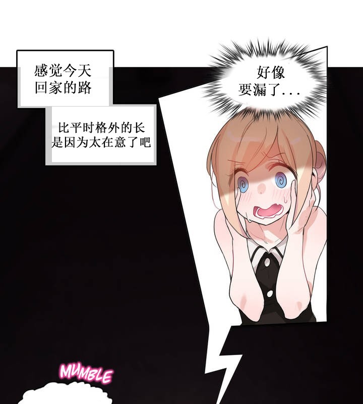 《一個變態的日常生活》漫画 第14話