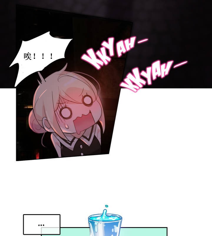 《一個變態的日常生活》漫画 第14話