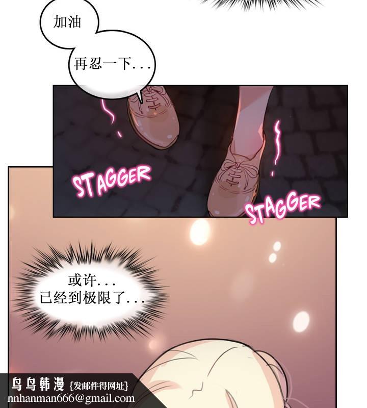 《一個變態的日常生活》漫画 第14話
