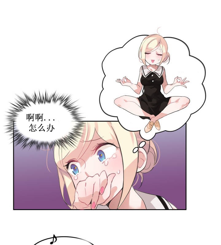 《一個變態的日常生活》漫画 第14話
