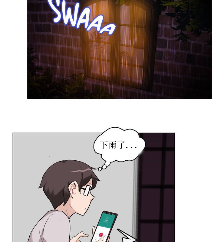 《一個變態的日常生活》漫画 第14話