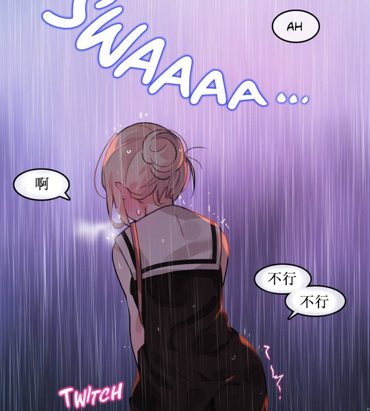 《一個變態的日常生活》漫画 第14話