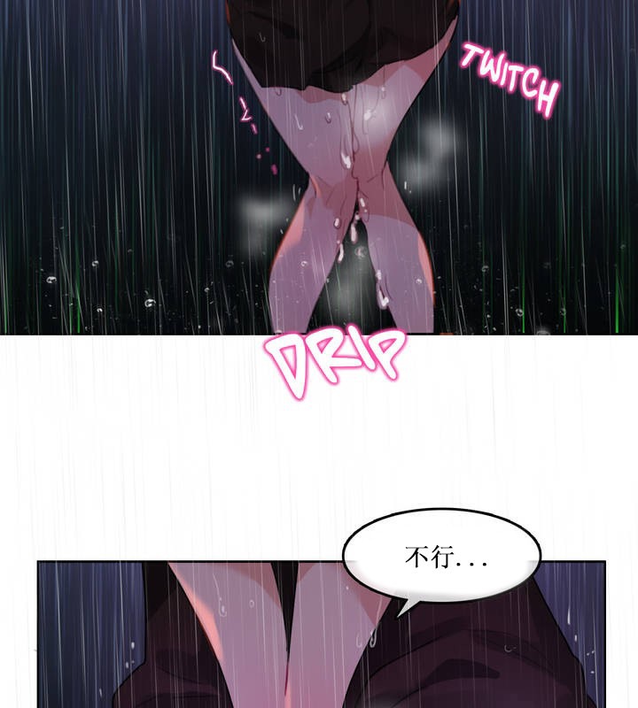《一個變態的日常生活》漫画 第14話
