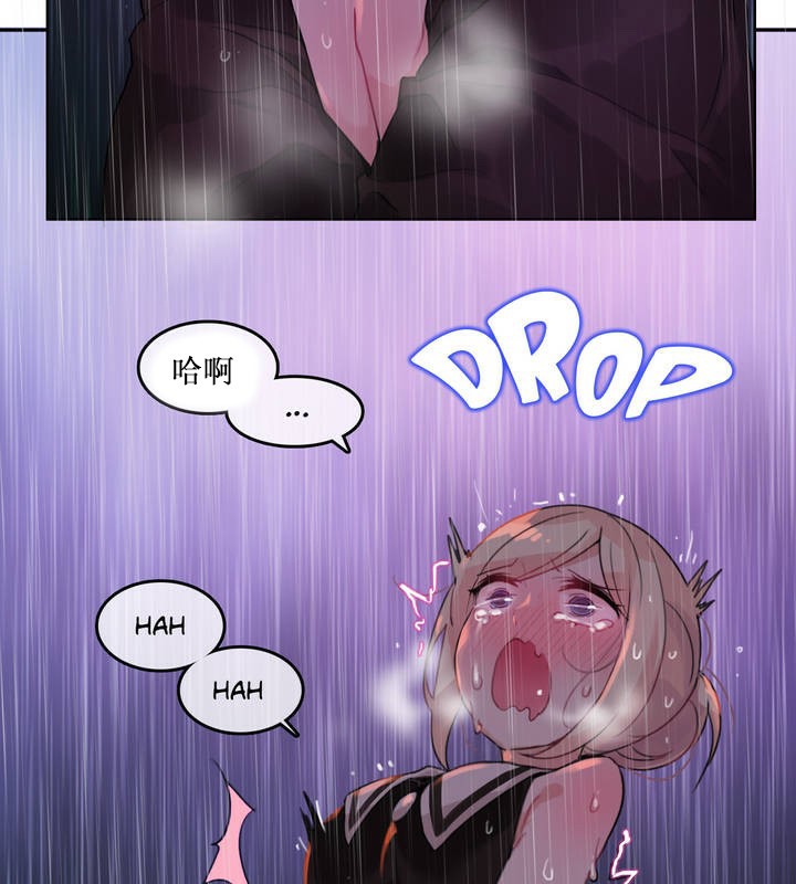 《一個變態的日常生活》漫画 第14話