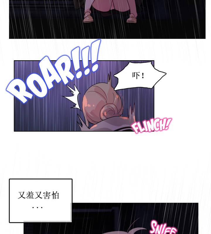 《一個變態的日常生活》漫画 第14話
