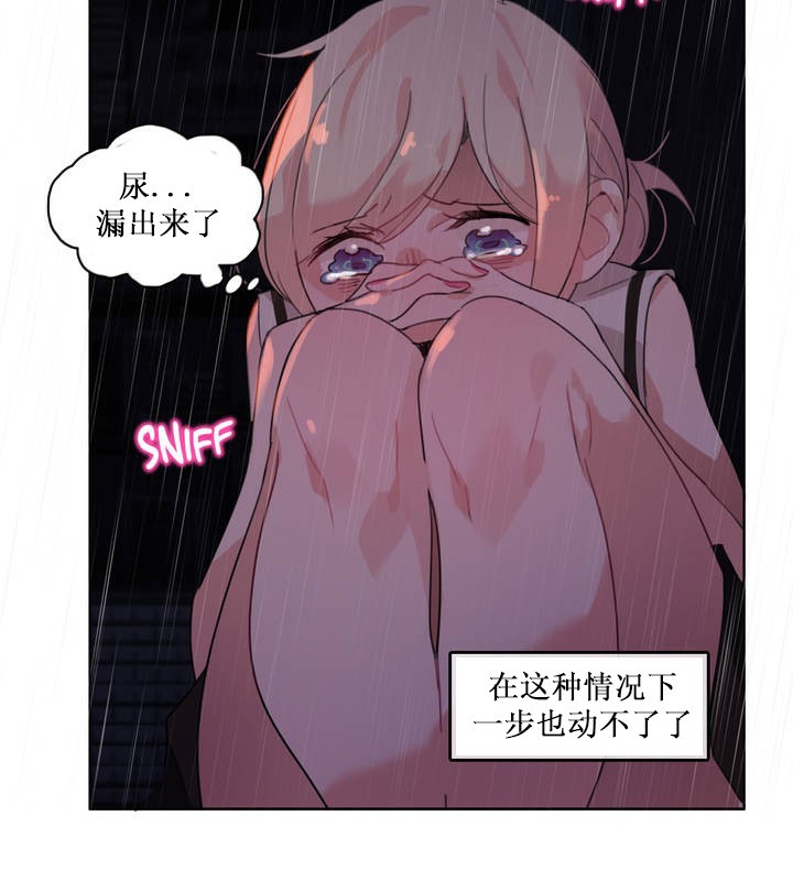 《一個變態的日常生活》漫画 第14話