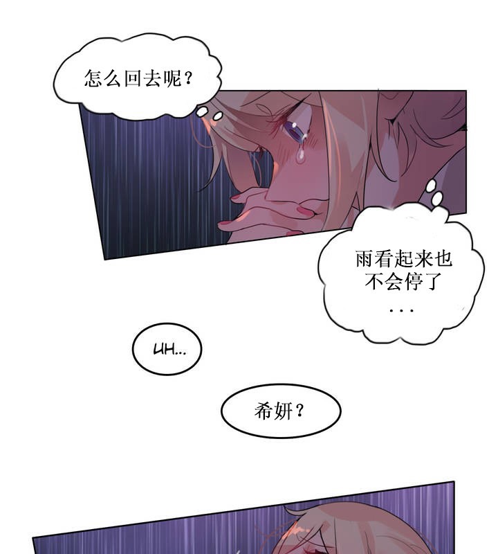 《一個變態的日常生活》漫画 第14話