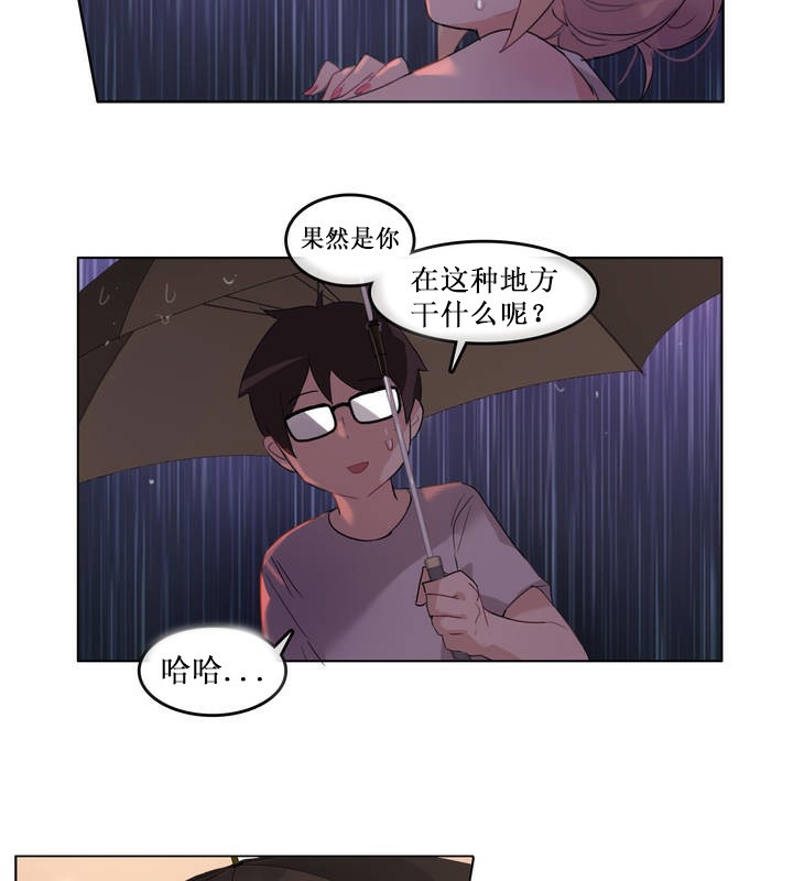 《一個變態的日常生活》漫画 第14話