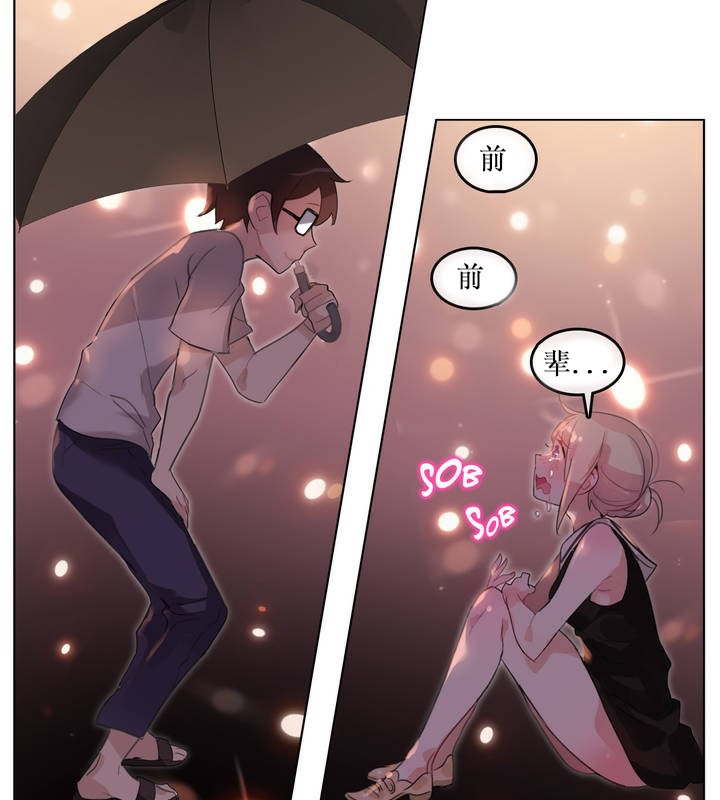 《一個變態的日常生活》漫画 第14話