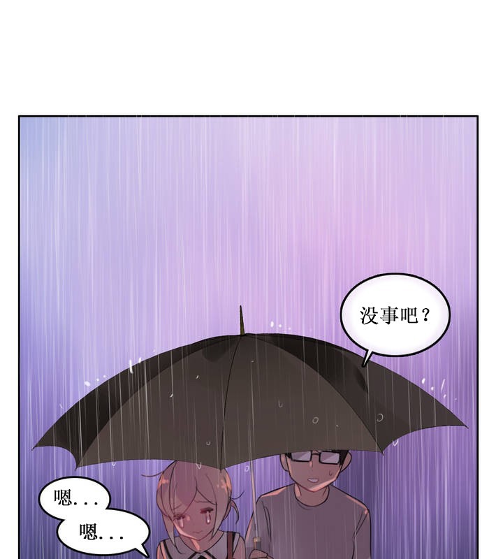 《一個變態的日常生活》漫画 第14話