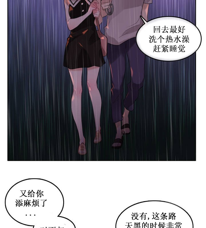 《一個變態的日常生活》漫画 第14話