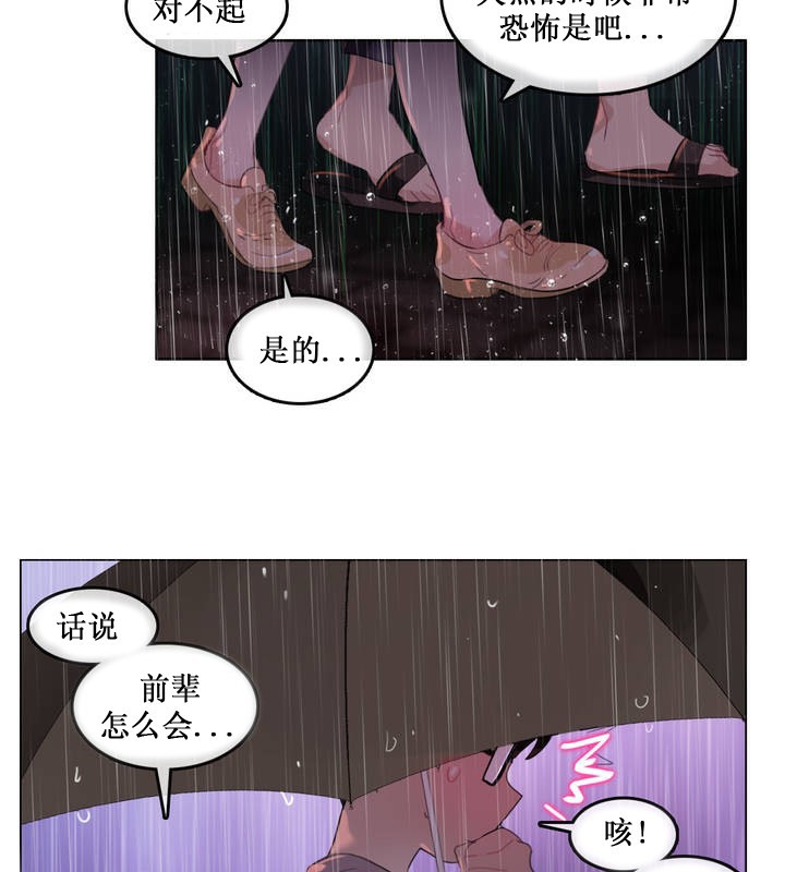 《一個變態的日常生活》漫画 第14話