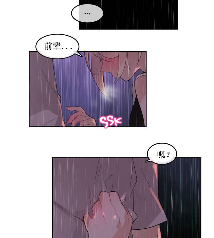 《一個變態的日常生活》漫画 第14話