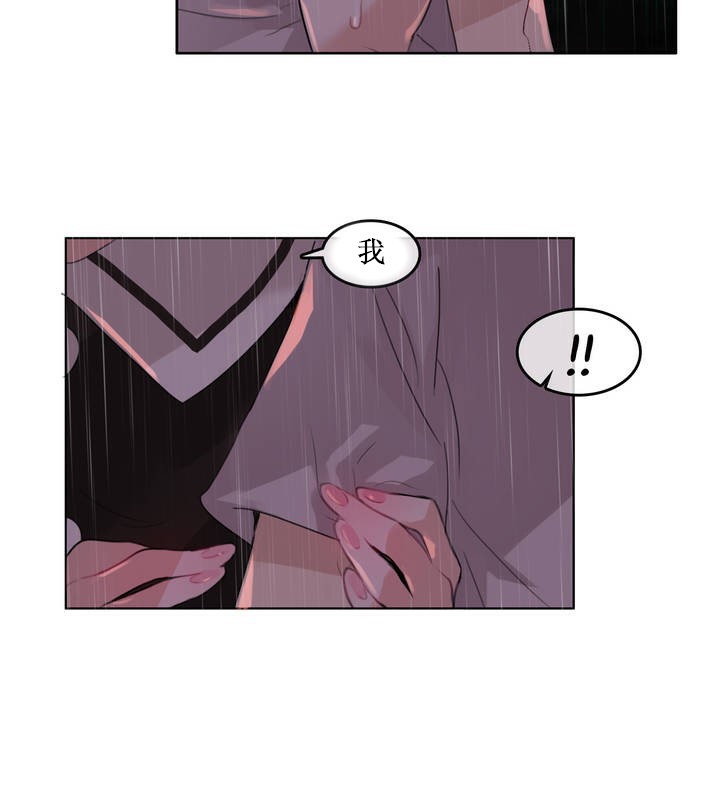 《一個變態的日常生活》漫画 第14話