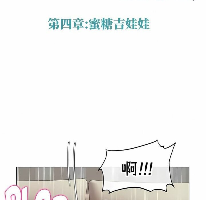 《一個變態的日常生活》漫画 第140話