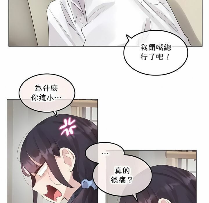 《一個變態的日常生活》漫画 第140話