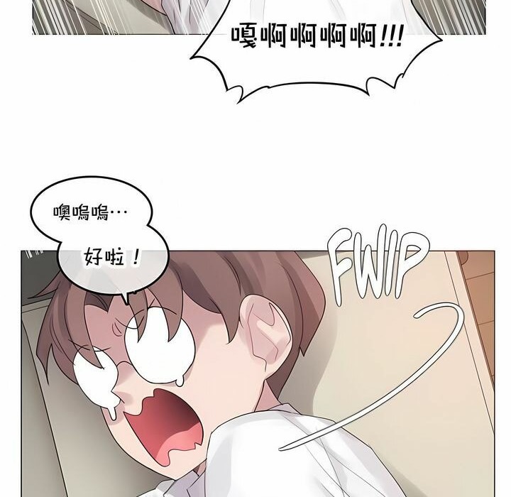 《一個變態的日常生活》漫画 第140話