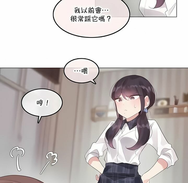 《一個變態的日常生活》漫画 第140話
