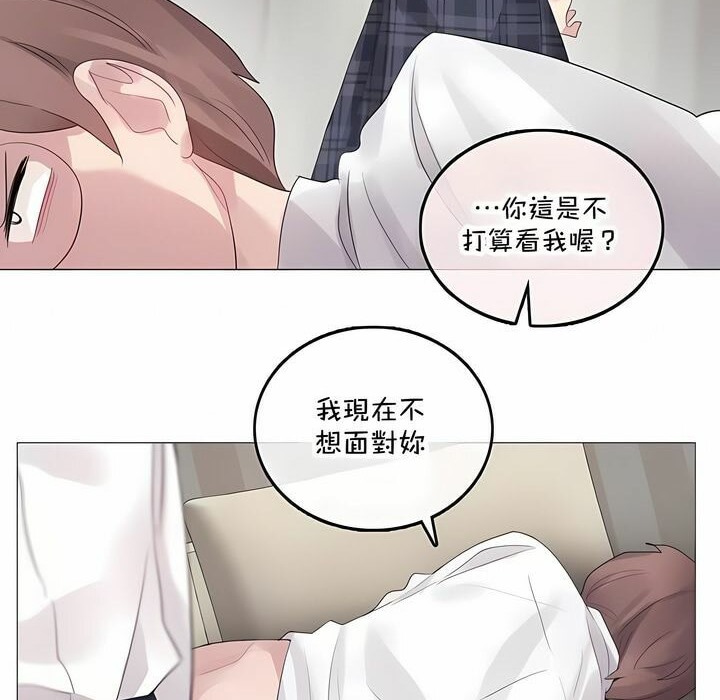 《一個變態的日常生活》漫画 第140話