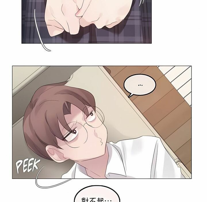 《一個變態的日常生活》漫画 第140話