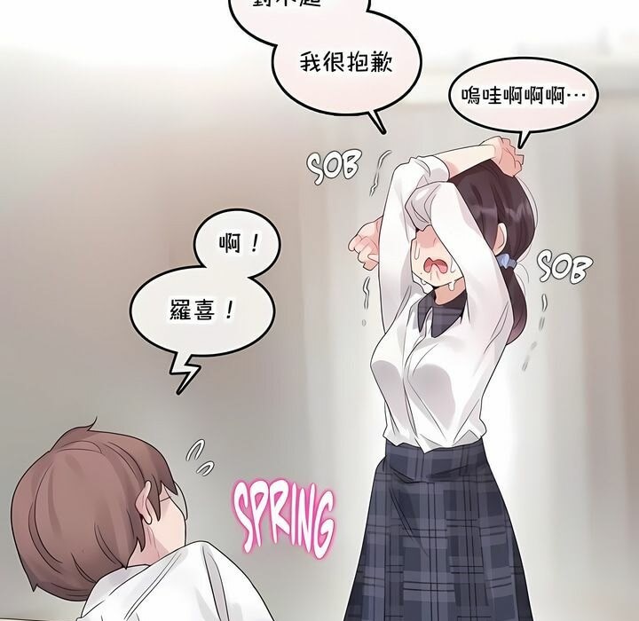 《一個變態的日常生活》漫画 第140話