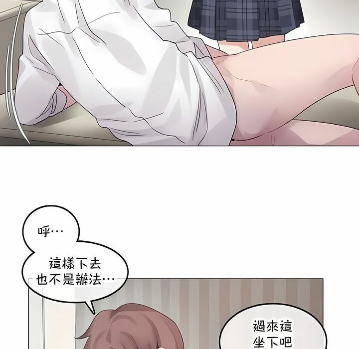 《一個變態的日常生活》漫画 第140話