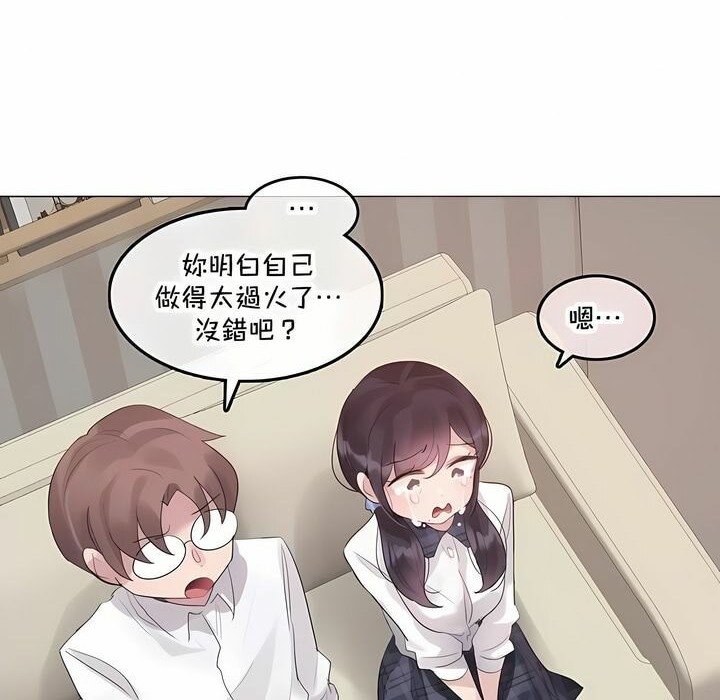 《一個變態的日常生活》漫画 第140話