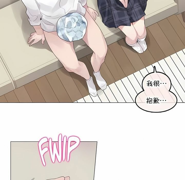《一個變態的日常生活》漫画 第140話