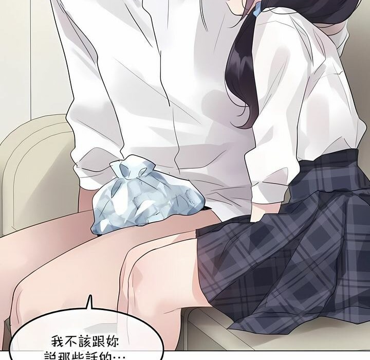 《一個變態的日常生活》漫画 第140話