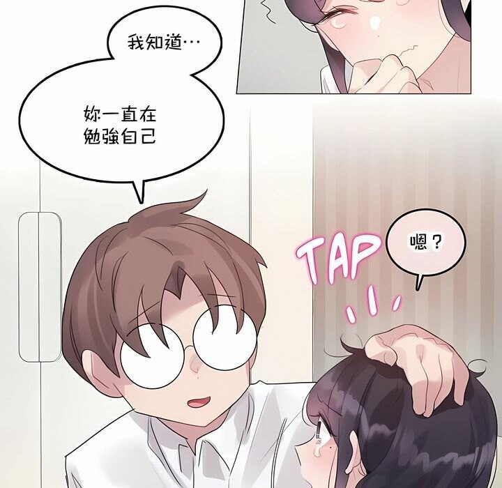 《一個變態的日常生活》漫画 第140話