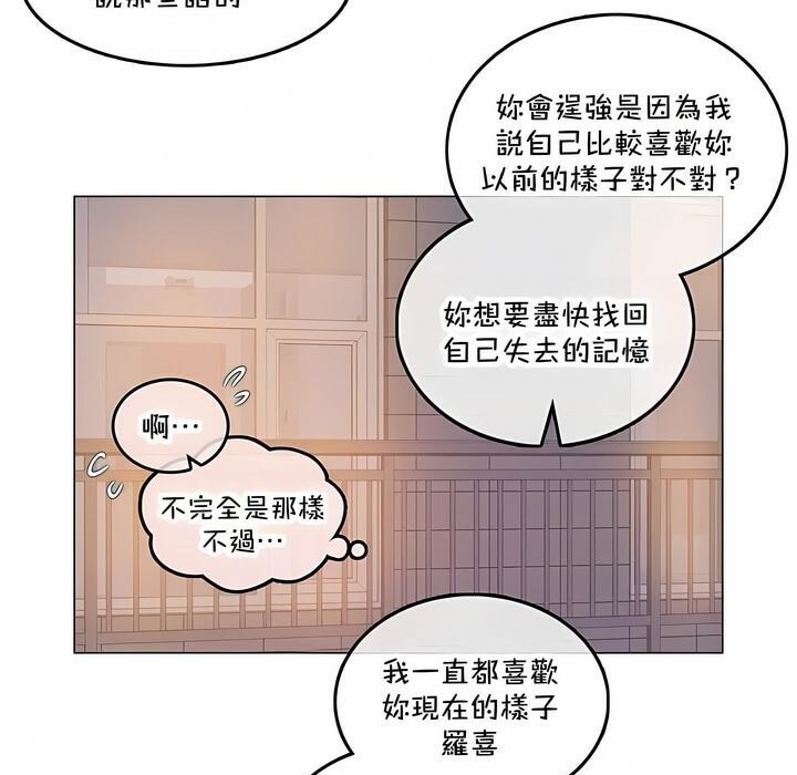 《一個變態的日常生活》漫画 第140話