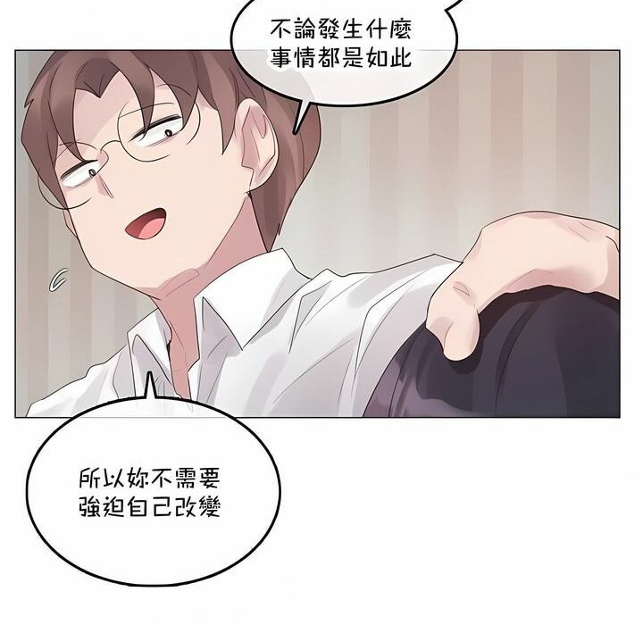 《一個變態的日常生活》漫画 第140話