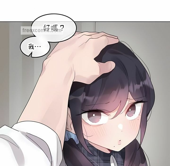 《一個變態的日常生活》漫画 第140話
