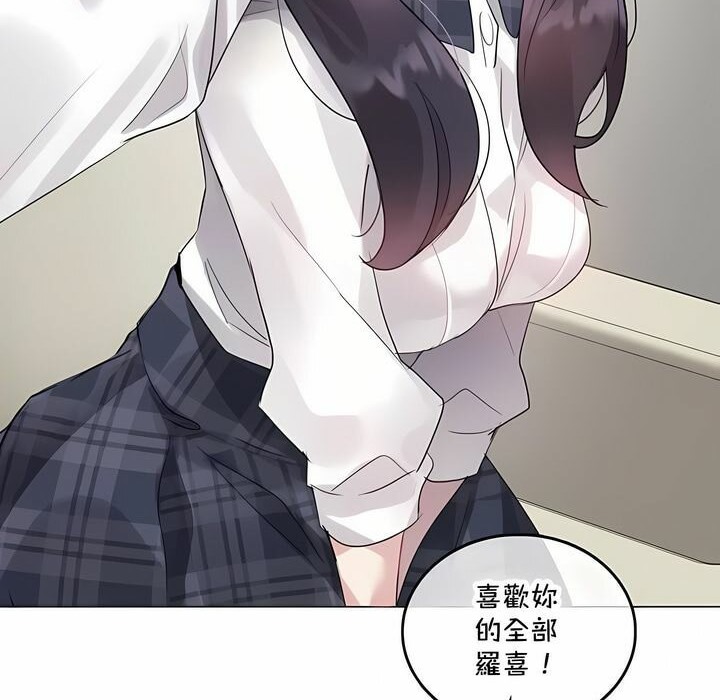 《一個變態的日常生活》漫画 第140話