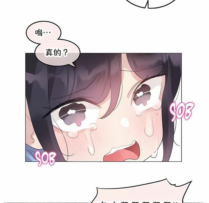 《一個變態的日常生活》漫画 第140話
