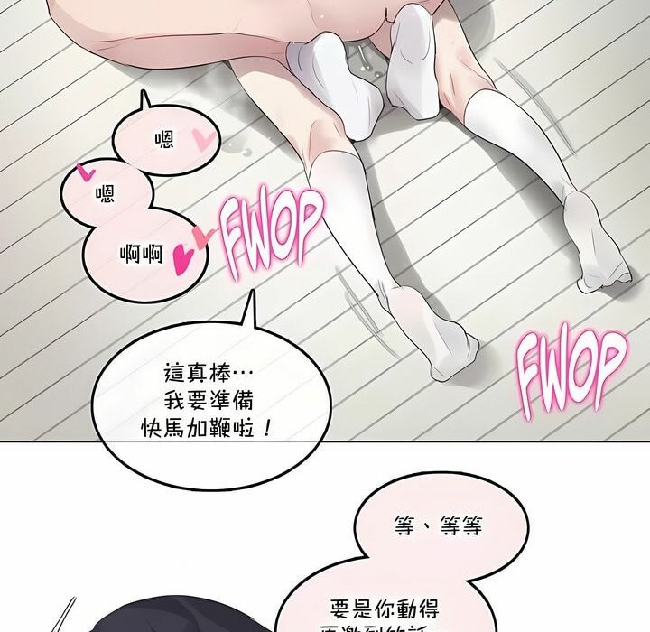 《一個變態的日常生活》漫画 第140話
